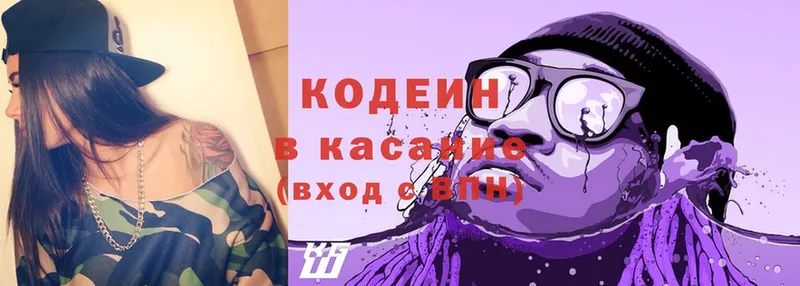 blacksprut вход  Тюкалинск  Кодеиновый сироп Lean Purple Drank 