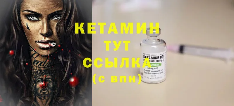 Кетамин ketamine  Тюкалинск 