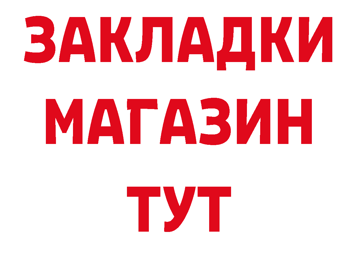 Героин хмурый зеркало площадка блэк спрут Тюкалинск